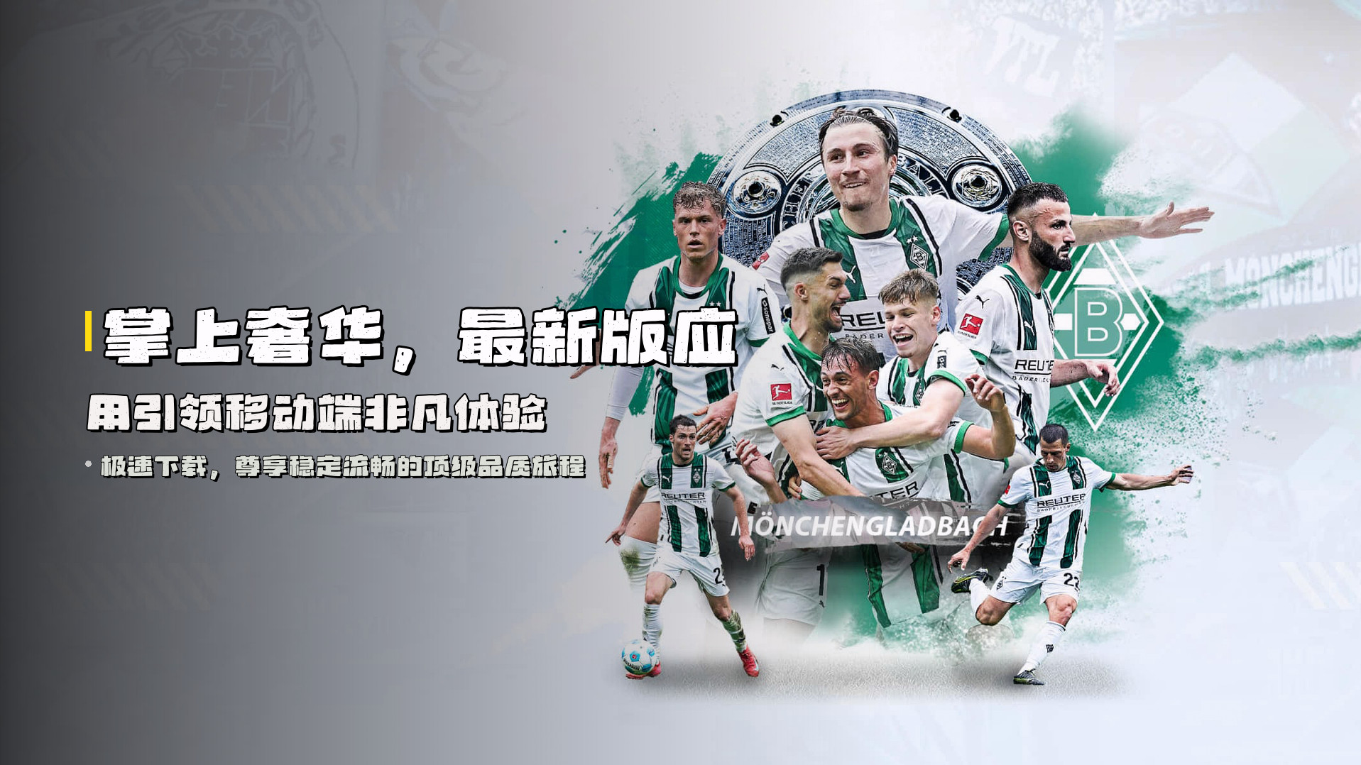 掌上奢华，<strong>最新版应用</strong>引领移动端非凡体验